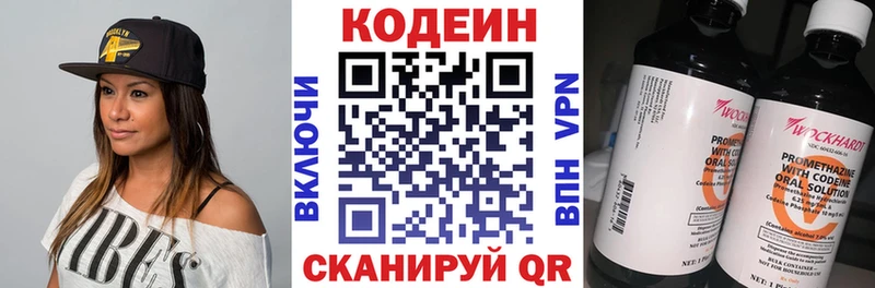 Купить  Кореновск  Codein напиток Lean (лин) 