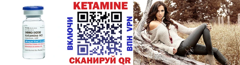 Кетамин VHQ  Купить  Кореновск 