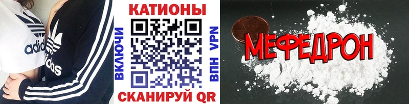 Купить закладки  Кореновск  МЕФ VHQ 