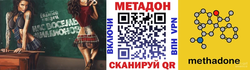 МЕТАДОН кристалл  Купить  Кореновск 